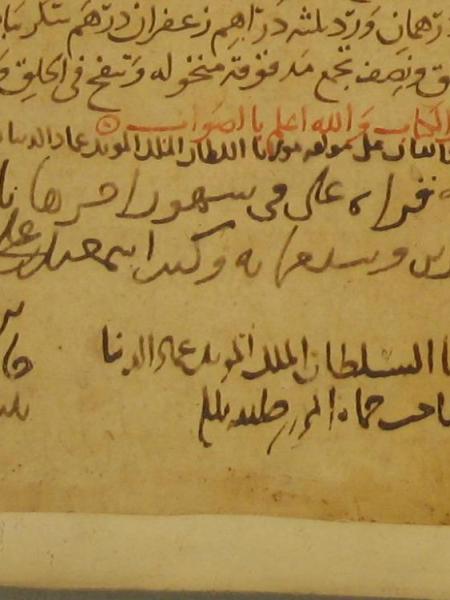 نوادر الخطوط: خط الملك المؤيد عماد الدين أبي الفداء إسماعيل -صاحب&nbsp;حماة-