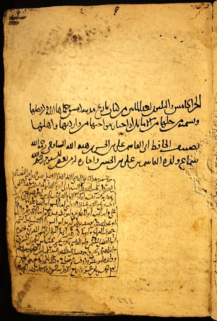 خط ابن الأنماطي على غاشية جزء من نسخة القاسم بن عساكر من تاريخ دمشق