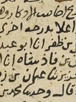 المجلس (439) من «نتائج الأفكار» لابن حجر&nbsp;العسقلاني