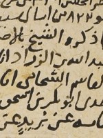 المجلس (442) من «نتائج الأفكار» لابن حجر&nbsp;العسقلاني