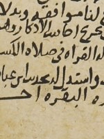المجلس (443) من «نتائج الأفكار» لابن حجر&nbsp;العسقلاني