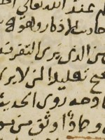 المجلس (445) من «نتائج الأفكار» لابن حجر&nbsp;العسقلاني