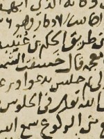 المجلس (446) من «نتائج الأفكار» لابن حجر&nbsp;العسقلاني