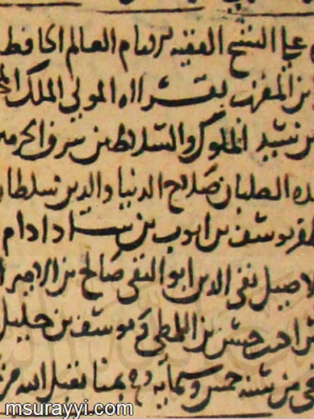 سماع لابن صلاح الدين الأيوبي في مشعر منى يوم عيد الأضحى&nbsp;٦٠٥هـ