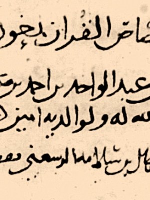 في تواريخ النصوص التراثية: مراحل تأليف «اختصاص القرآن» للضياء المقدسي، وبقيةٌ لم تنشر&nbsp;منه