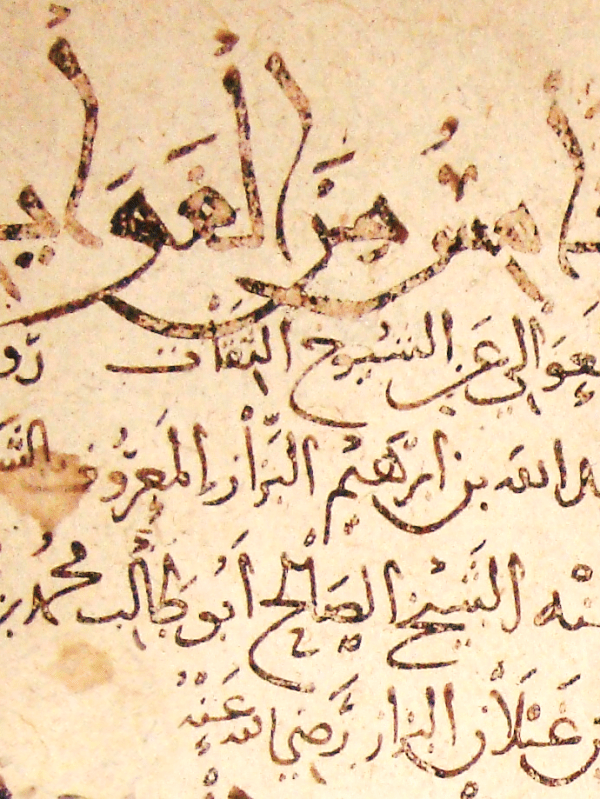 نوادر الخطوط: خط أبي طالب ابن غيلان، وتصحيح إشكال قديم حول “غيلانياته”